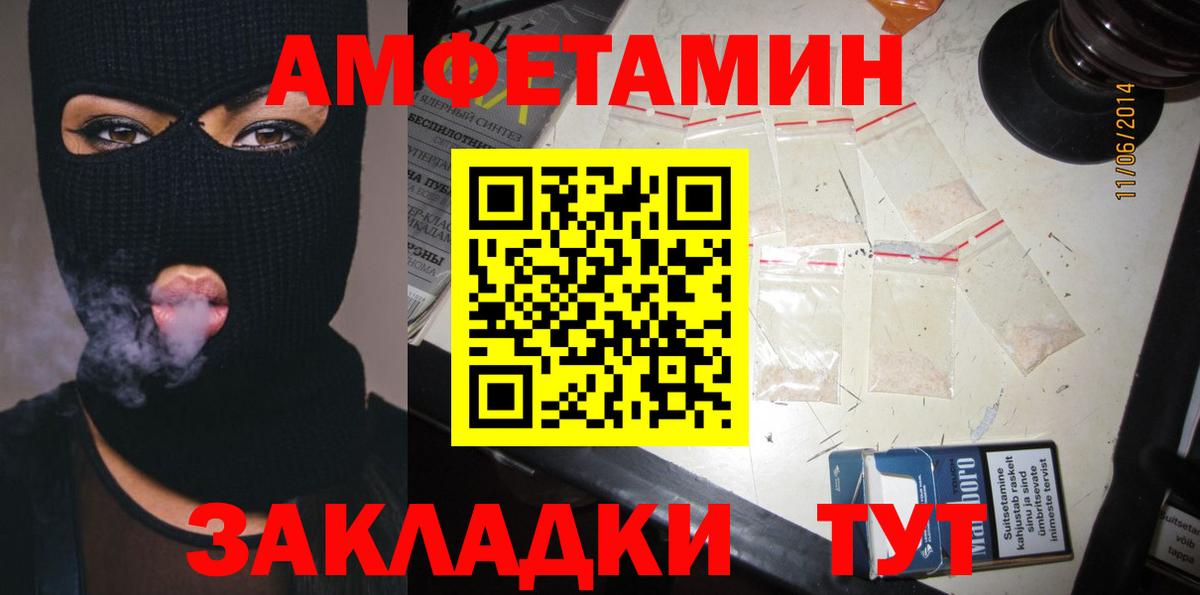 Амфетамин 97% Альметьевск