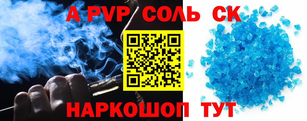 Альметьевск  Альфа ПВП  A PVP СК КРИС  Вход с VPN  Альфа ПВП крисы CK 
