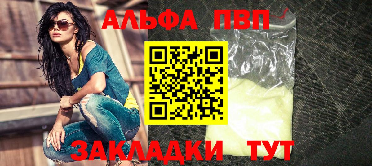 APVP VHQ Альметьевск