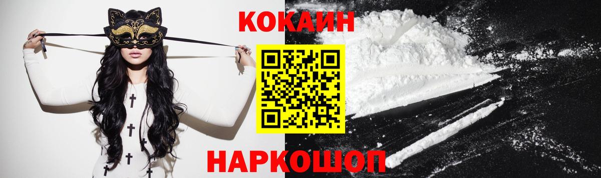 КОКАИН 99%  Cocaine  Cocaine Columbia  Альметьевск  Вход с VPN 