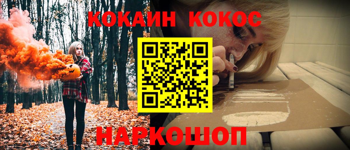 Cocaine 98% Альметьевск