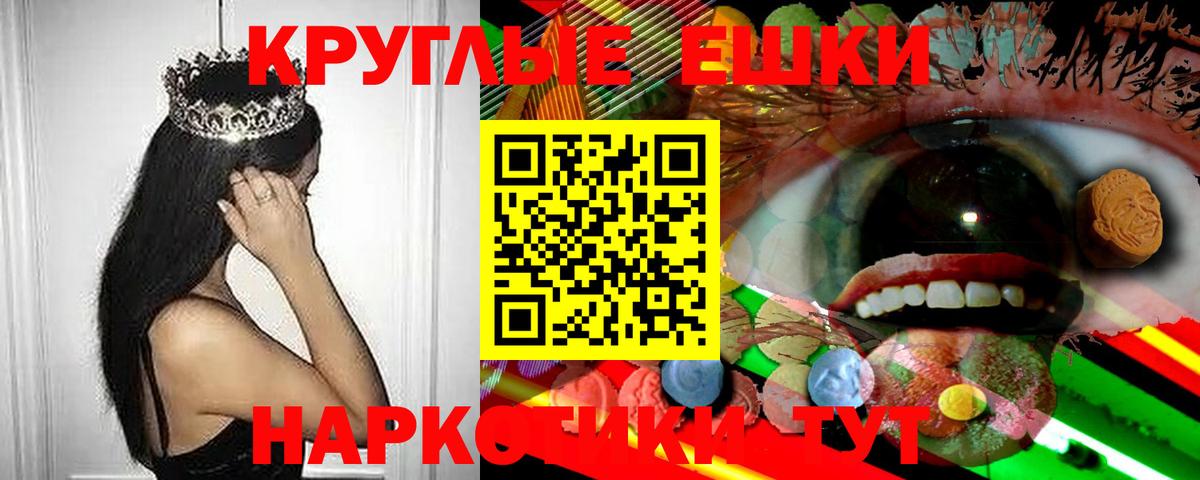 Альметьевск  ЭКСТАЗИ ешки  Вход с VPN  гидра ONION  Экстази таблы 