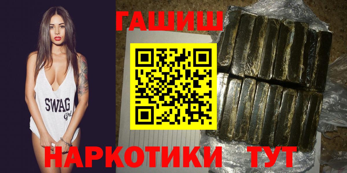 ГАШИШ хэш  Гашиш Ice-O-Lator  Вход с VPN  Альметьевск 