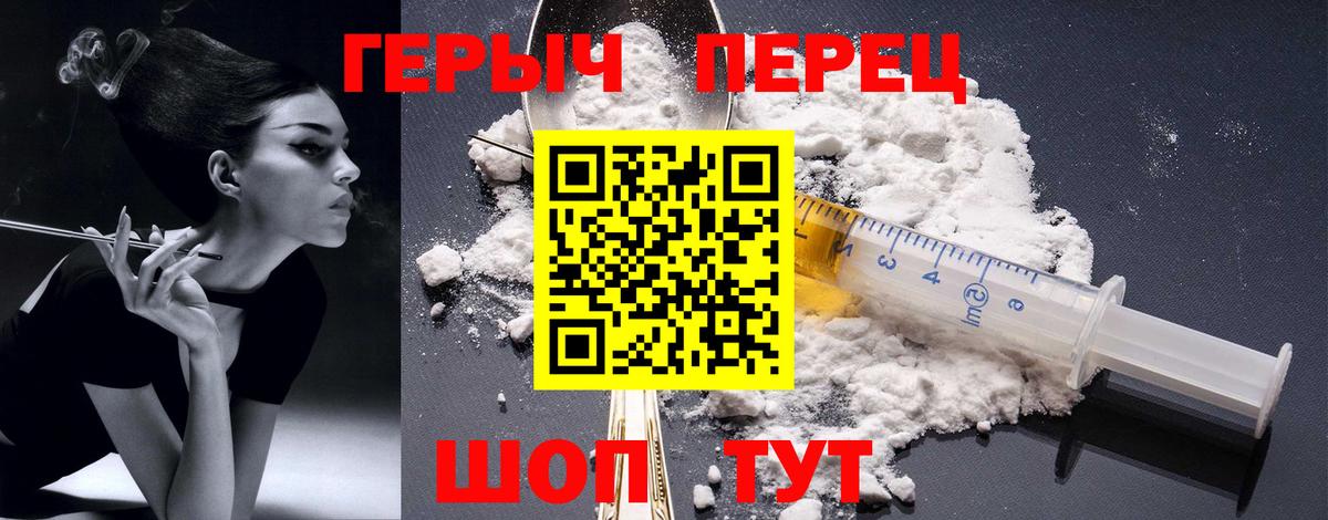Альметьевск  ГЕРОИН хмурый  ГЕРОИН  Вход с VPN 