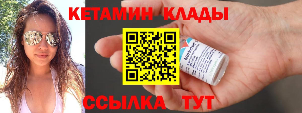КЕТАМИН ketamine Альметьевск