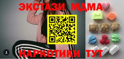 тгк Абинск