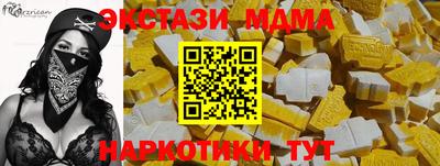 тгк Абинск