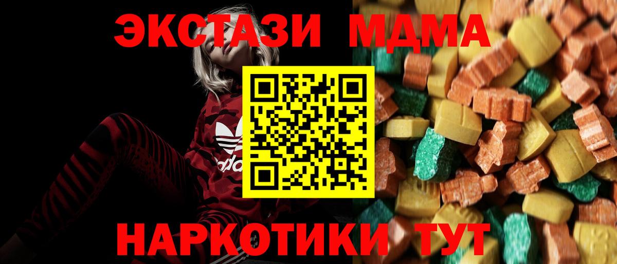 MDMA  МДМА VHQ  Вход с VPN  MDMA Molly  Альметьевск 
