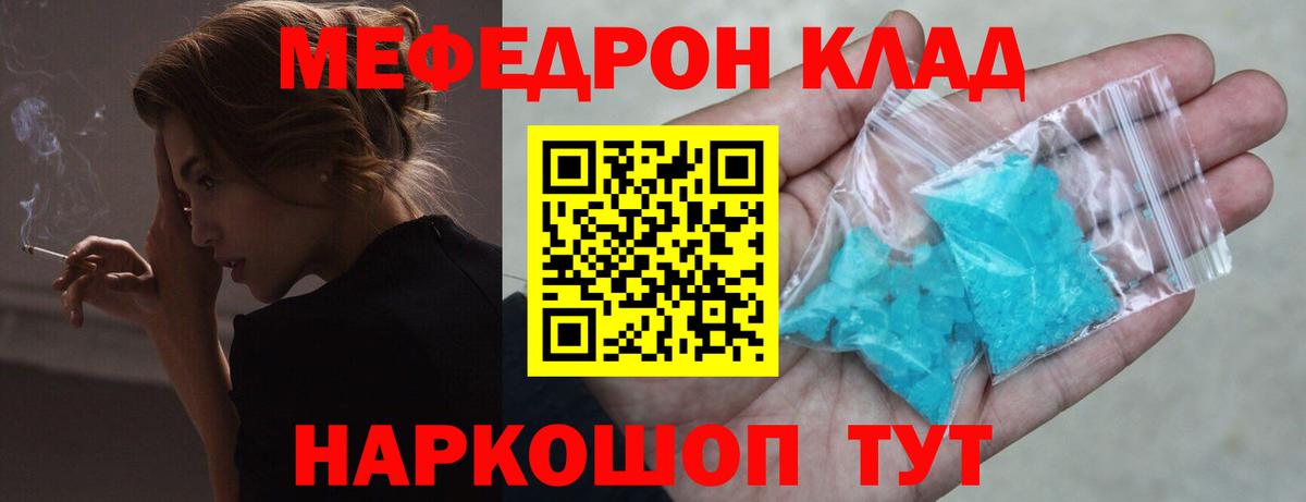 Меф кристаллы  МАРИХУАНА  Альметьевск  Меф  ГАШ  Вход с VPN 