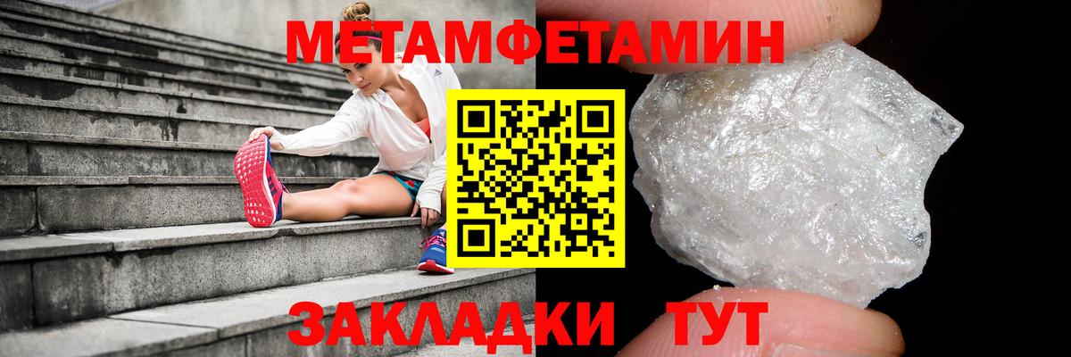 МЕТАМФЕТАМИН Декстрометамфетамин 99.9%  МЕТАМФЕТАМИН Декстрометамфетамин 99.9%  Вход с VPN  Альметьевск 