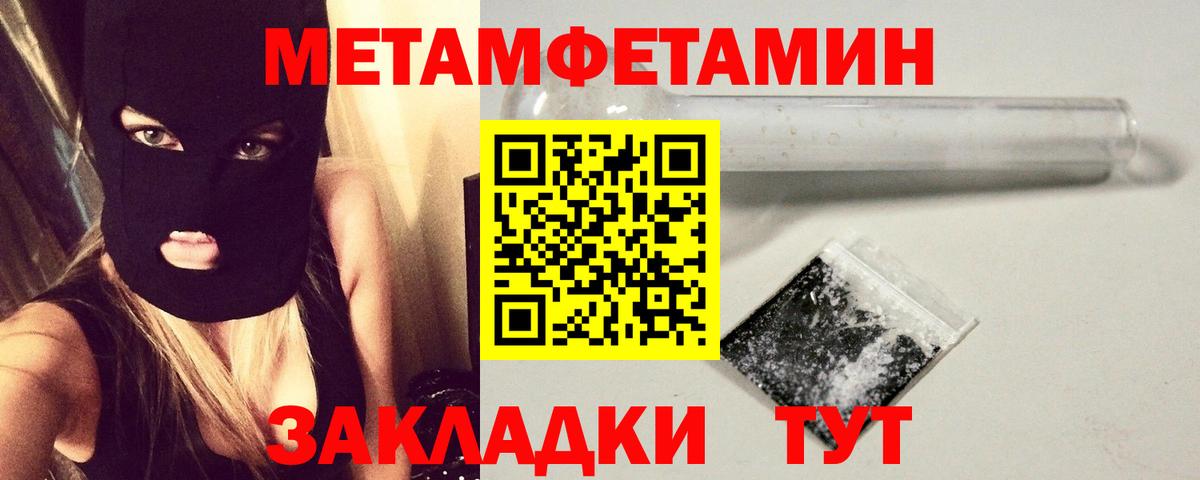 Метамфетамин кристалл Альметьевск