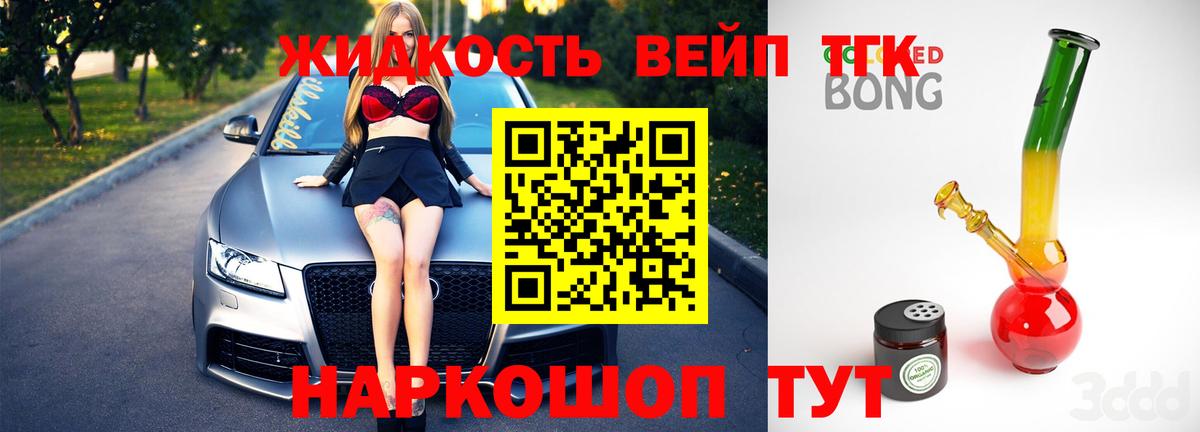 Альметьевск  ТГК вейп  Дистиллят ТГК гашишное масло  Вход с VPN 