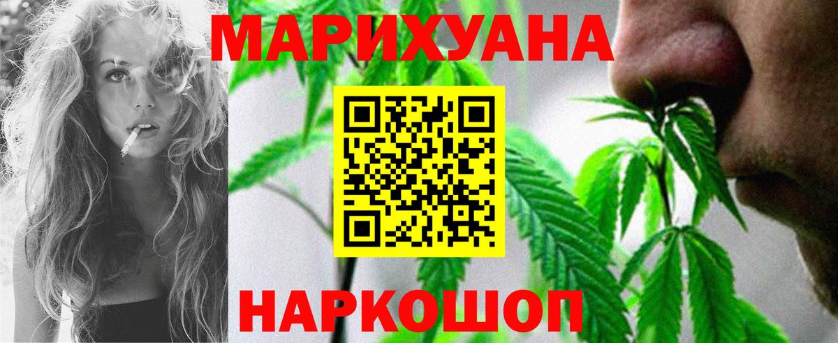 Конопля Amnesia  Вход с VPN  МАРИХУАНА индика  Бошки Шишки VHQ  Каннабис SATIVA & INDICA  Альметьевск 
