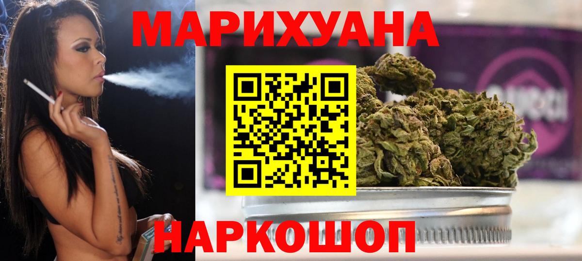 Бошки Шишки сатива Альметьевск